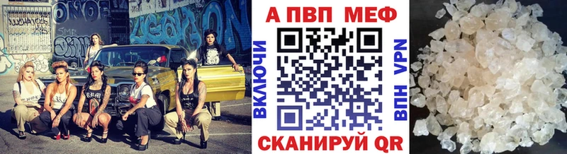 A-PVP Соль  Купить где  Городовиковск 