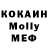 МДМА Molly Selda