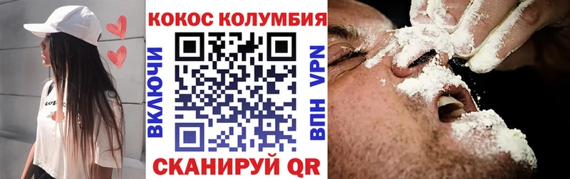 Cocaine Fish Scale  Купить где  Городовиковск 