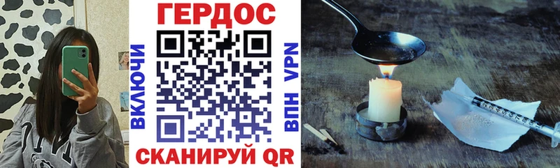 ГЕРОИН герыч  Купить закладки  Городовиковск 