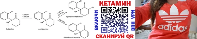 Купить закладки  Городовиковск  Кетамин VHQ 
