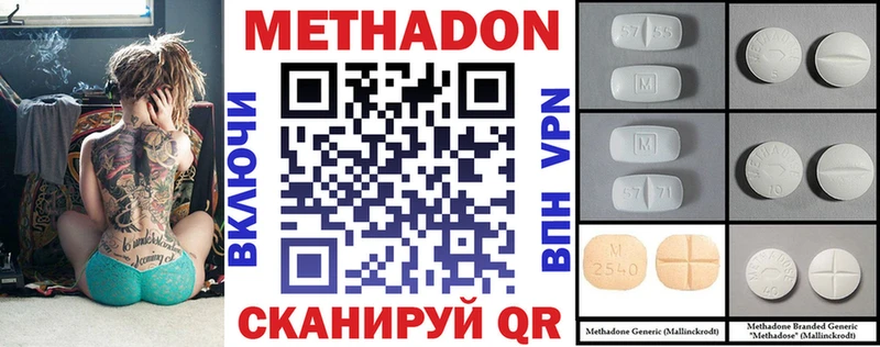 Метадон VHQ  Купить  Городовиковск 
